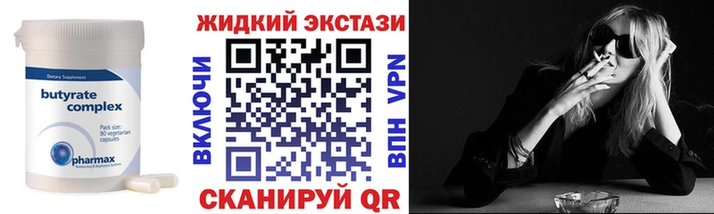 Бутират бутик  Нягань 