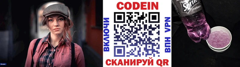 Кодеиновый сироп Lean напиток Lean (лин)  mega зеркало  Нягань  где купить наркоту 