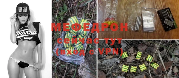 мяу мяу кристалл Армянск