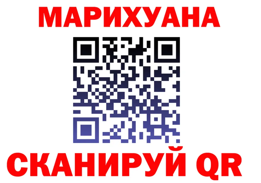 МАРИХУАНА Ganja ТОР нарко площадка мега Нягань